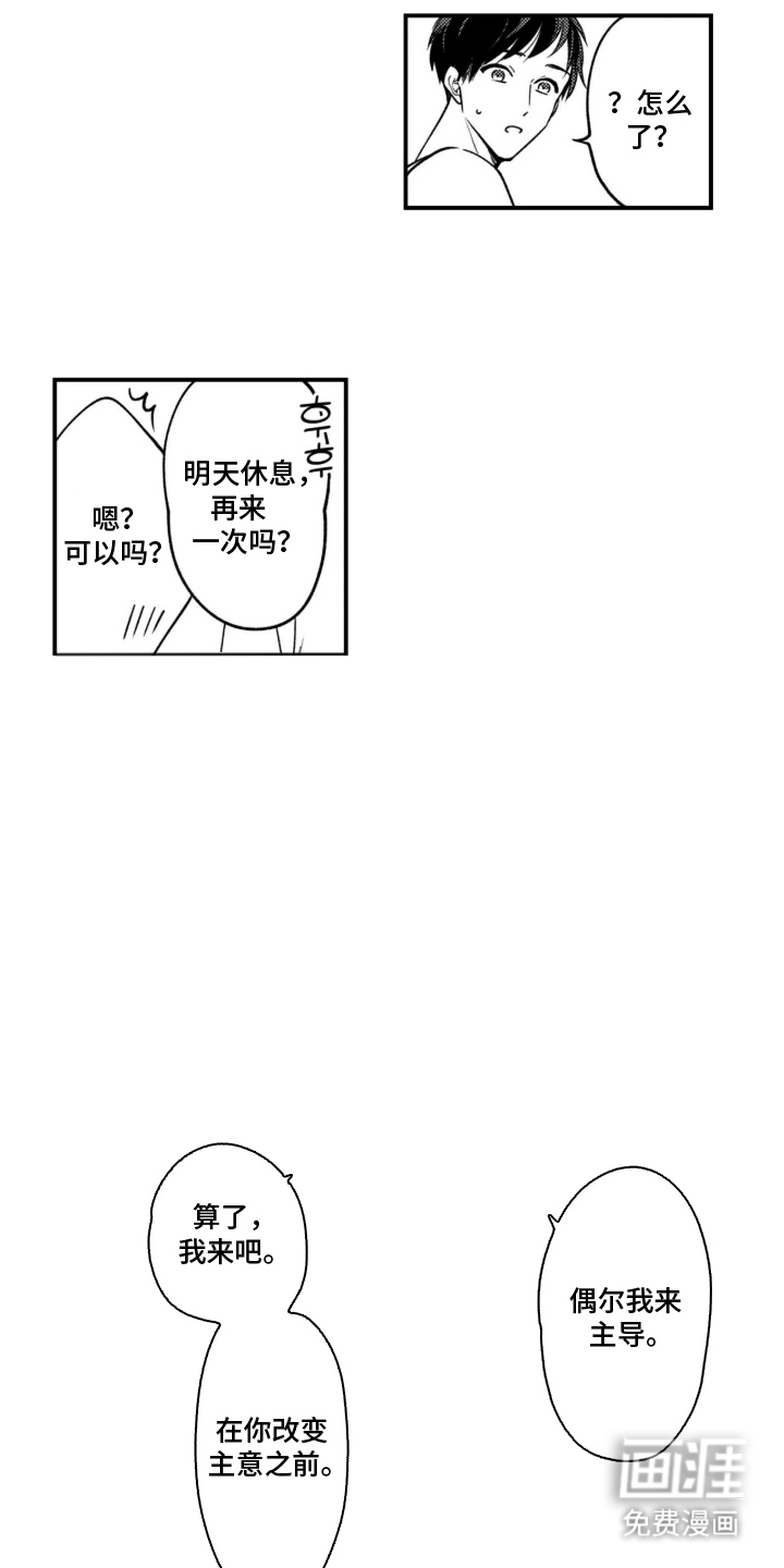 第8话11