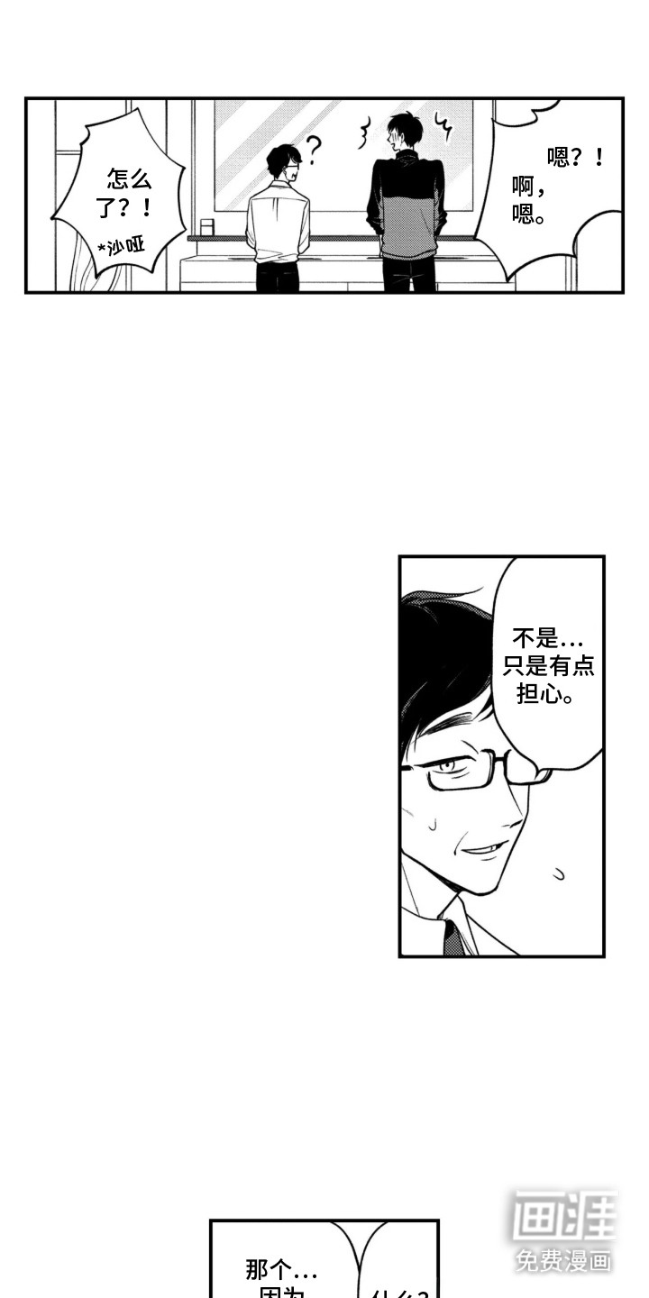 第8话14