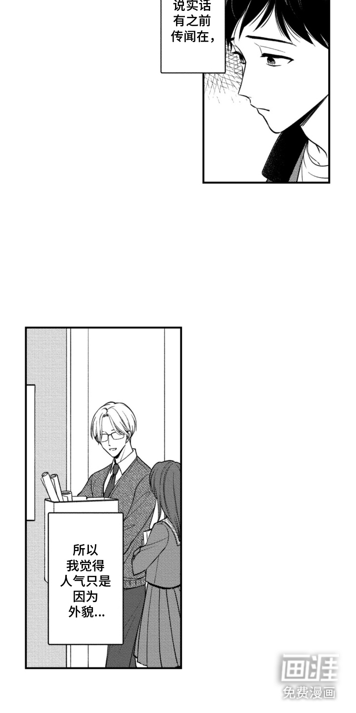 第8话2