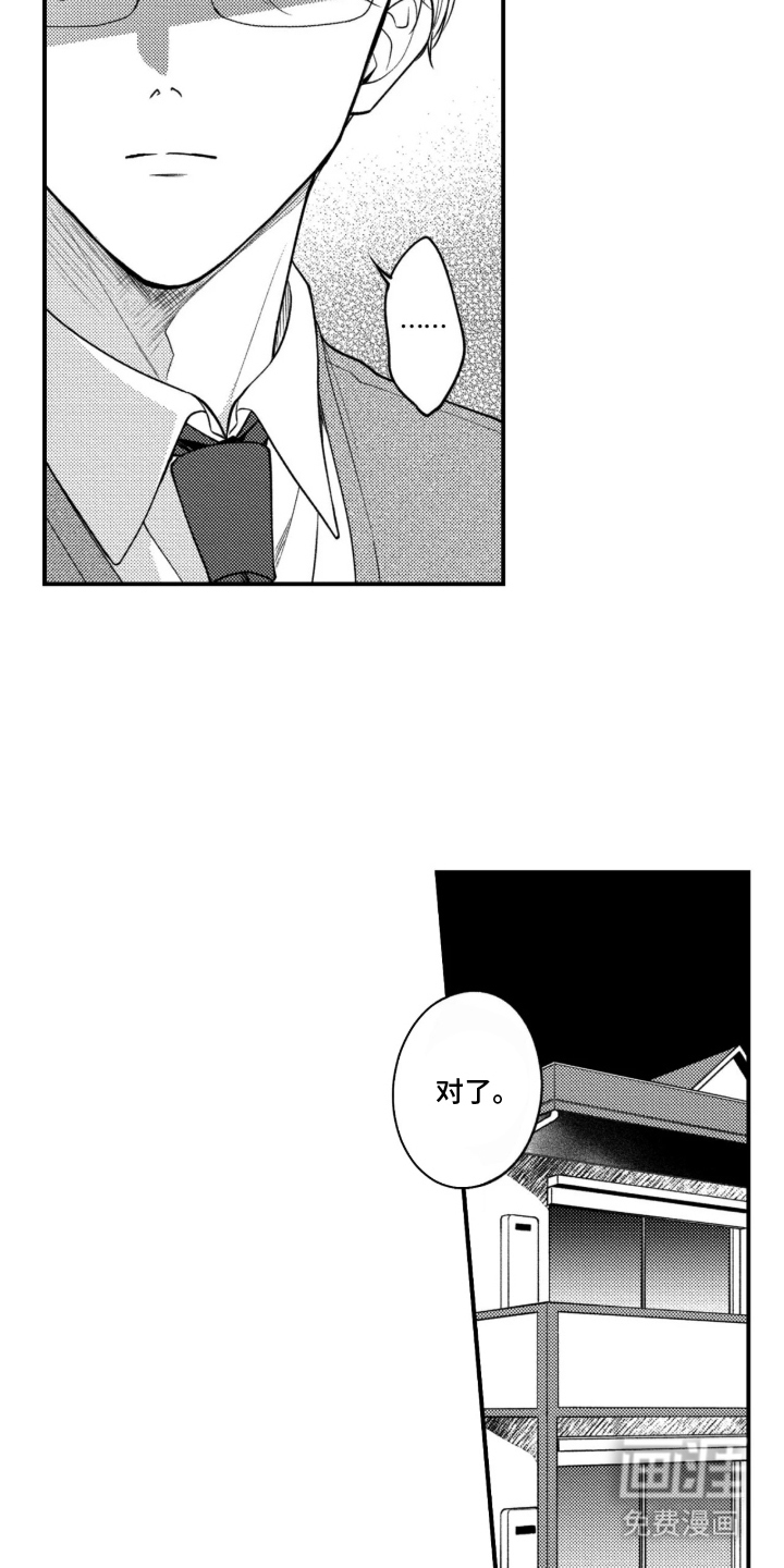 第8话8