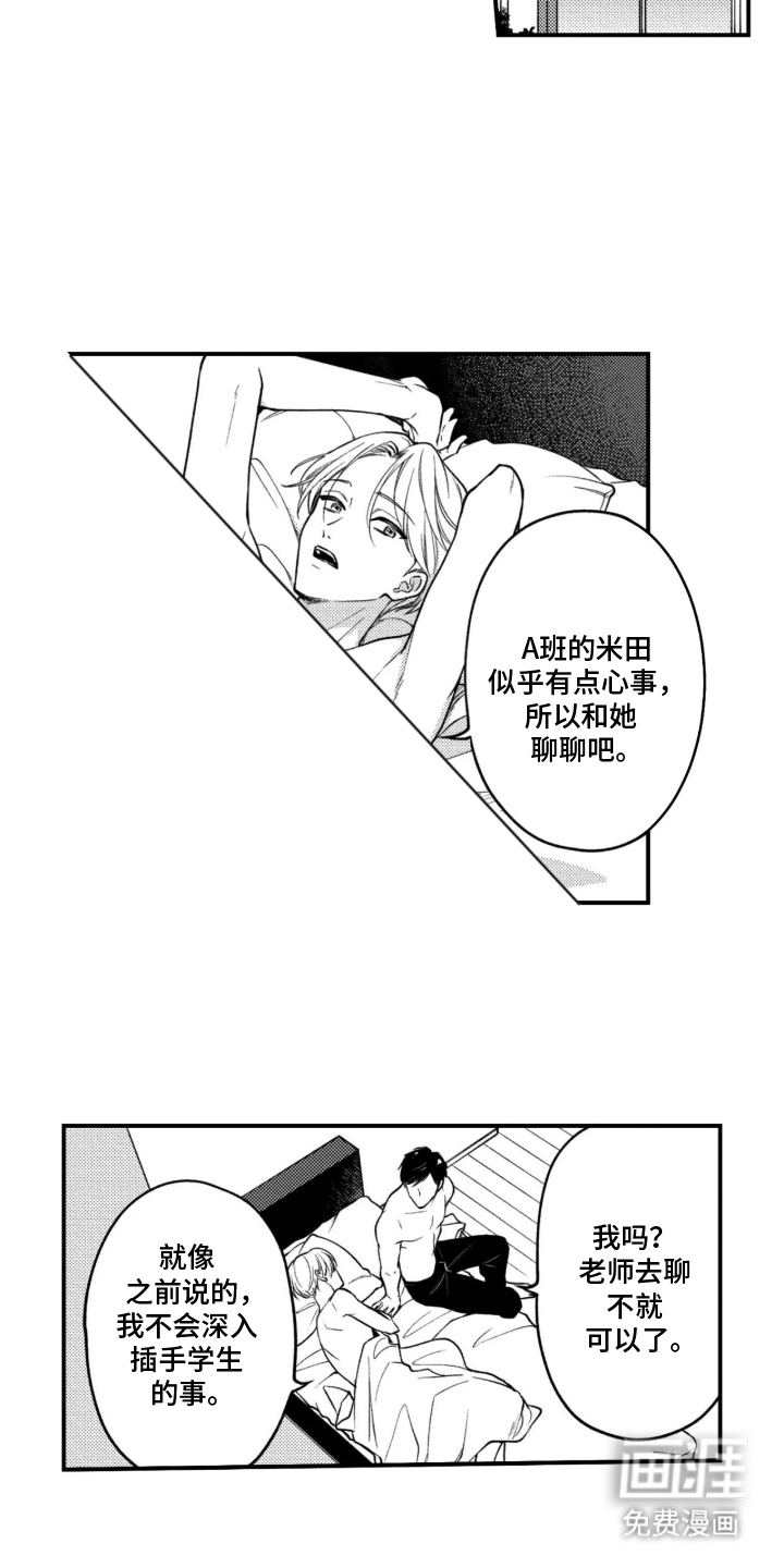 第8话9