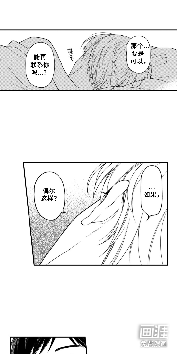 第7话10