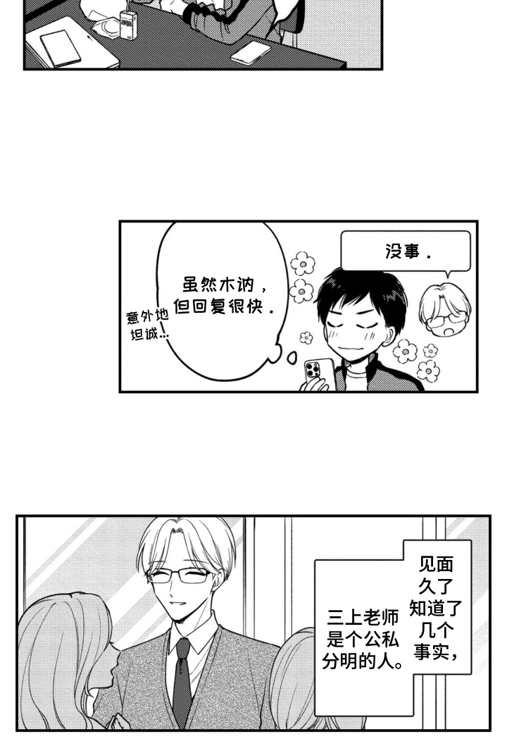 第7话13