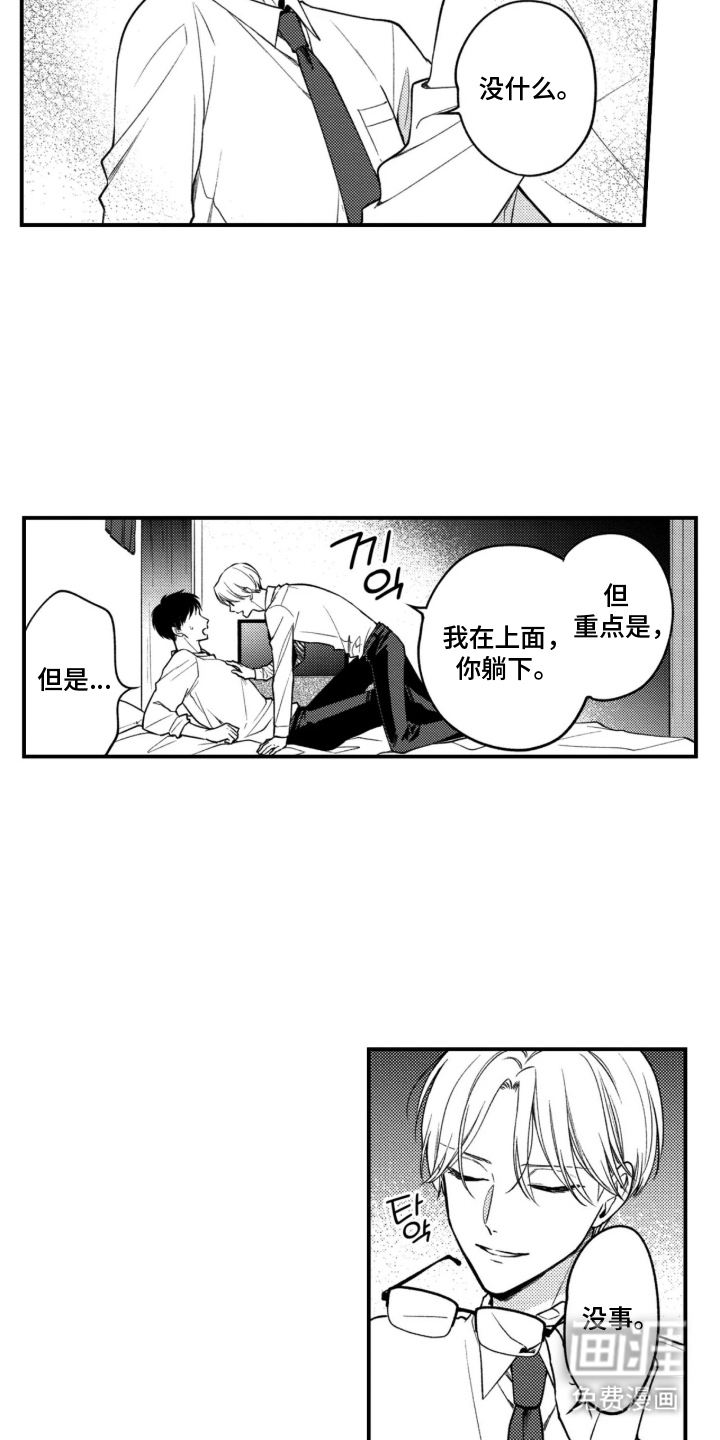 第7话4