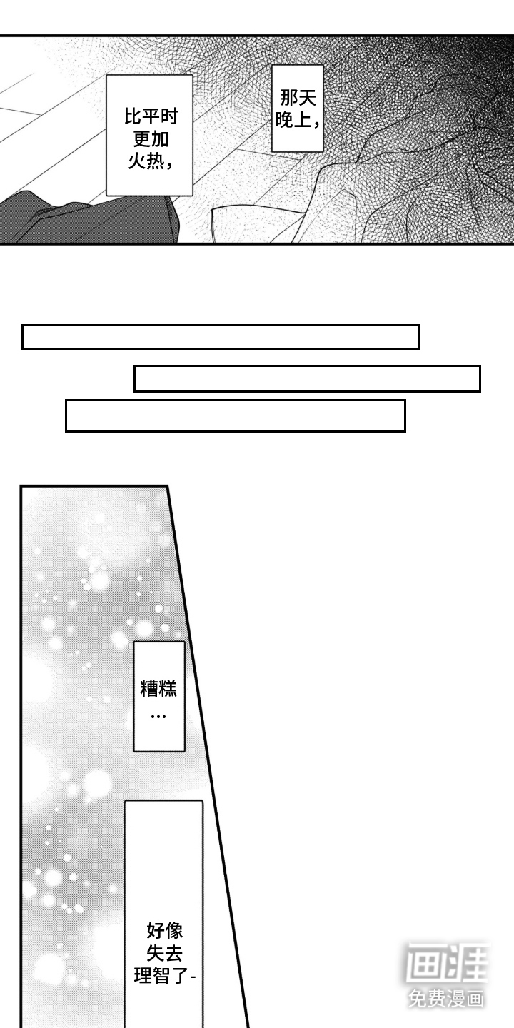 第7话7