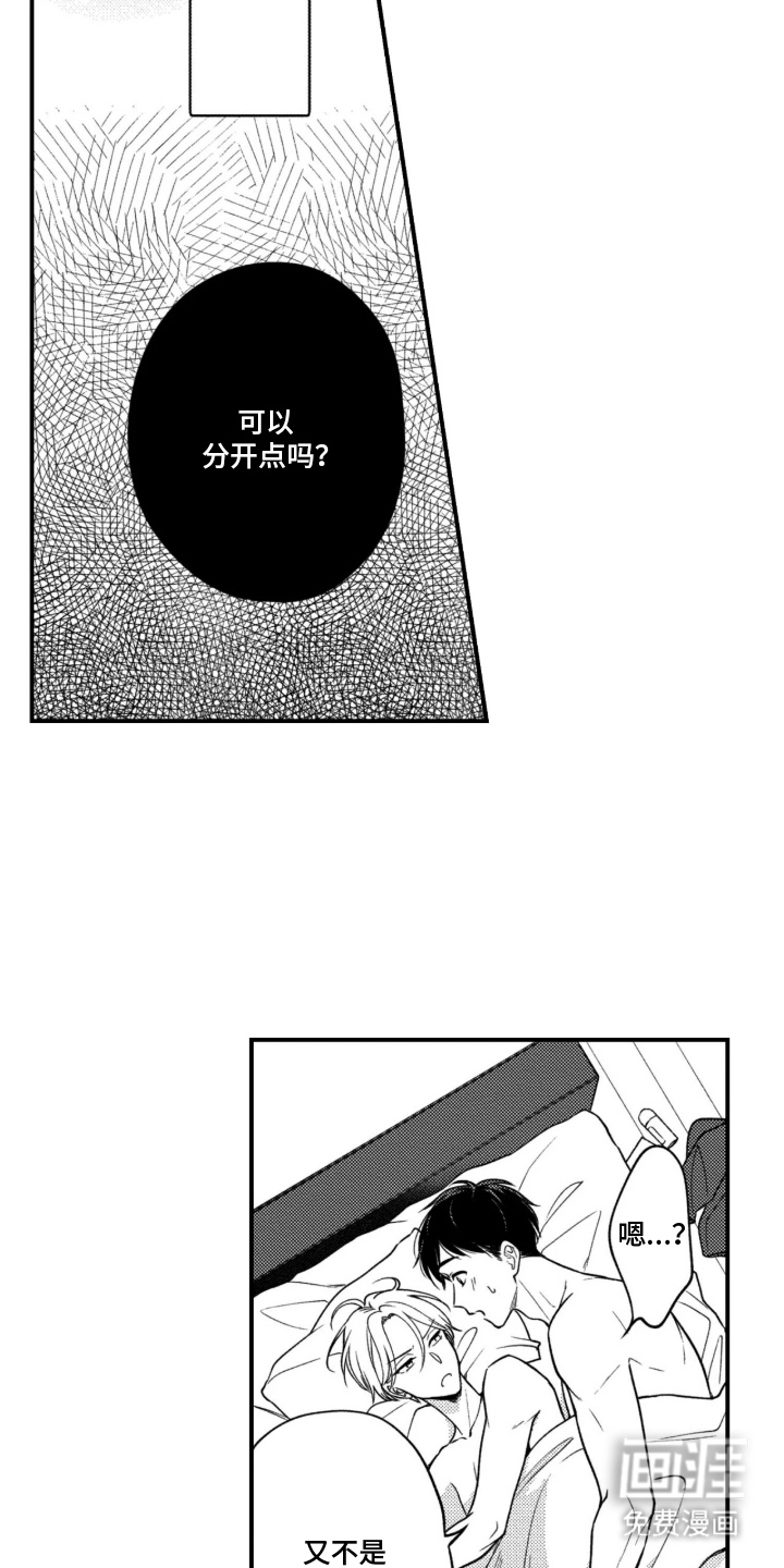 第7话8