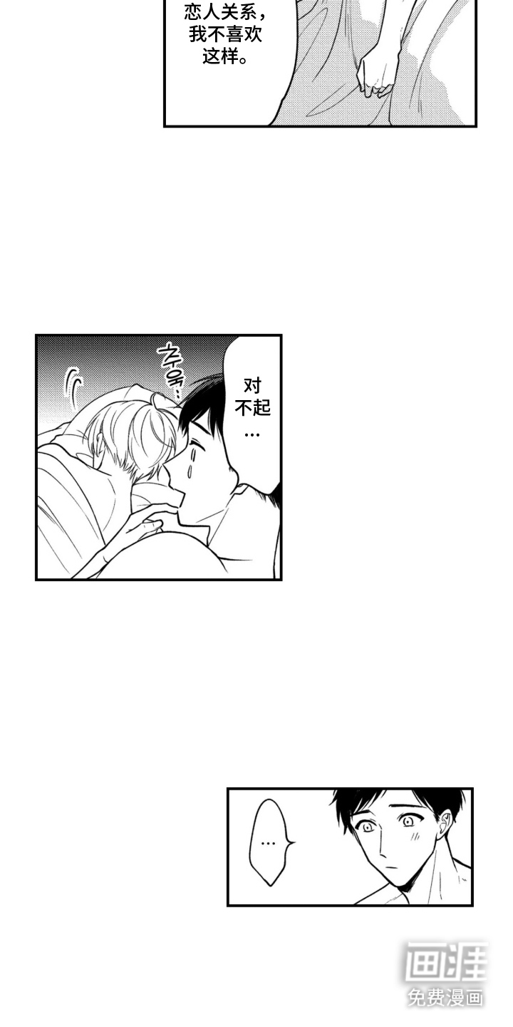 第7话9