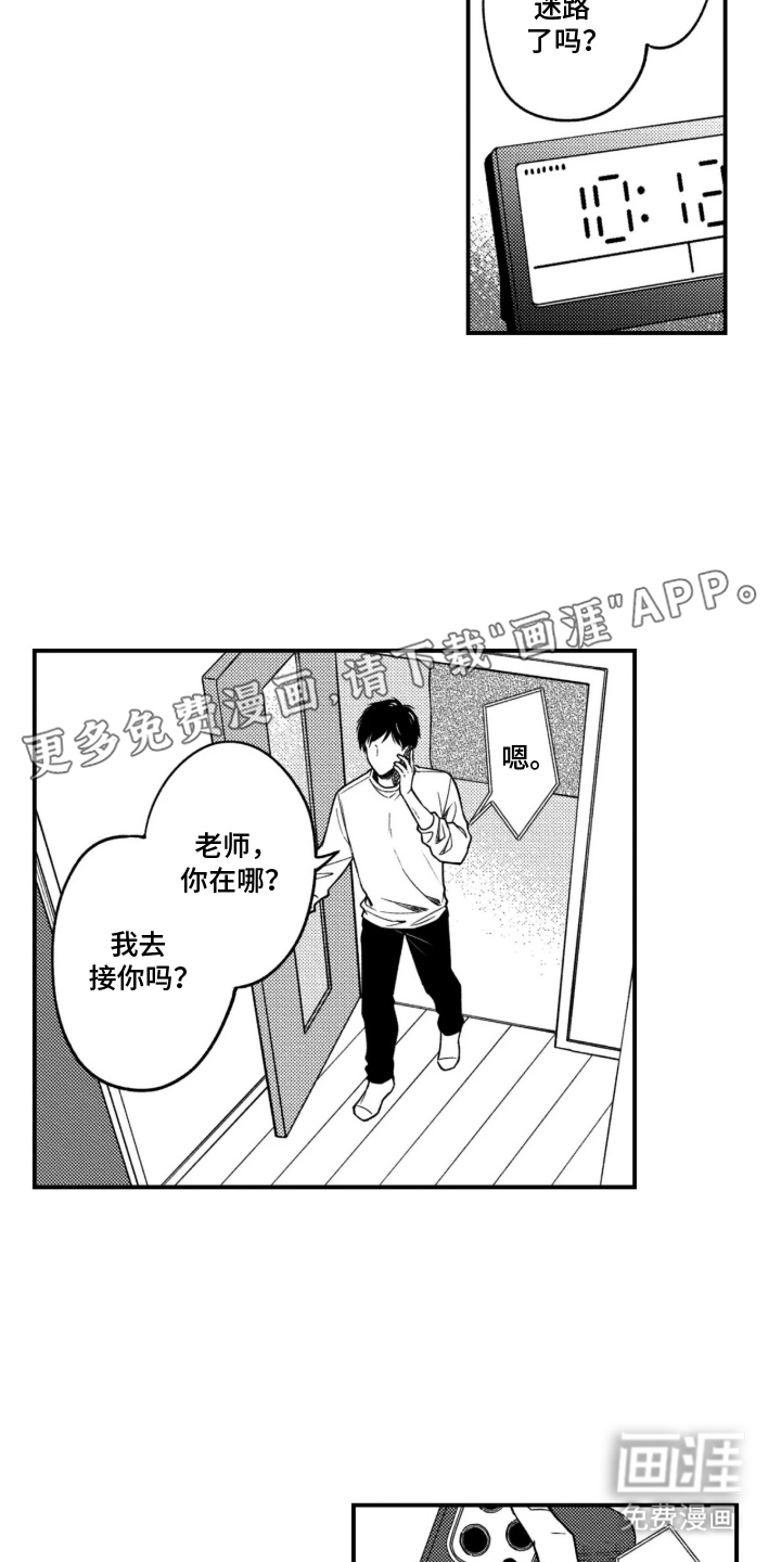 第6话1