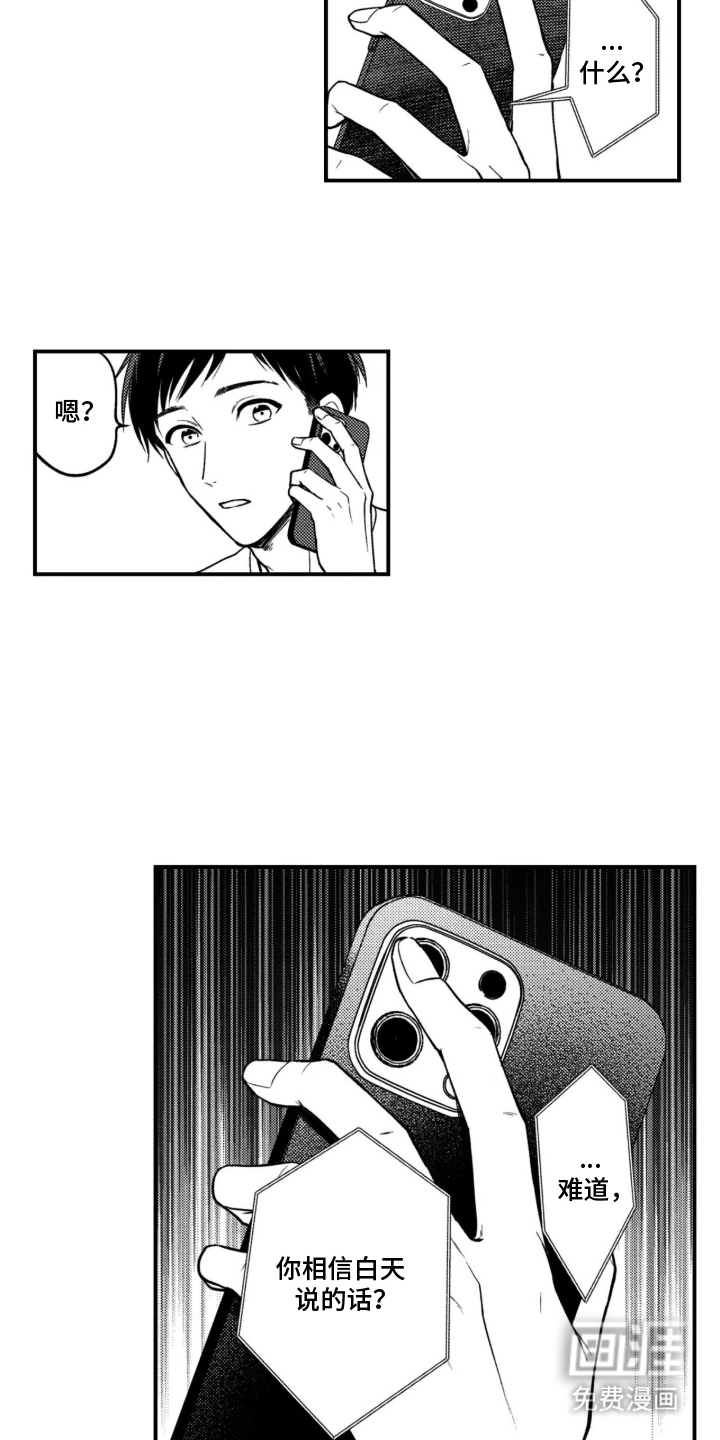 第6话2