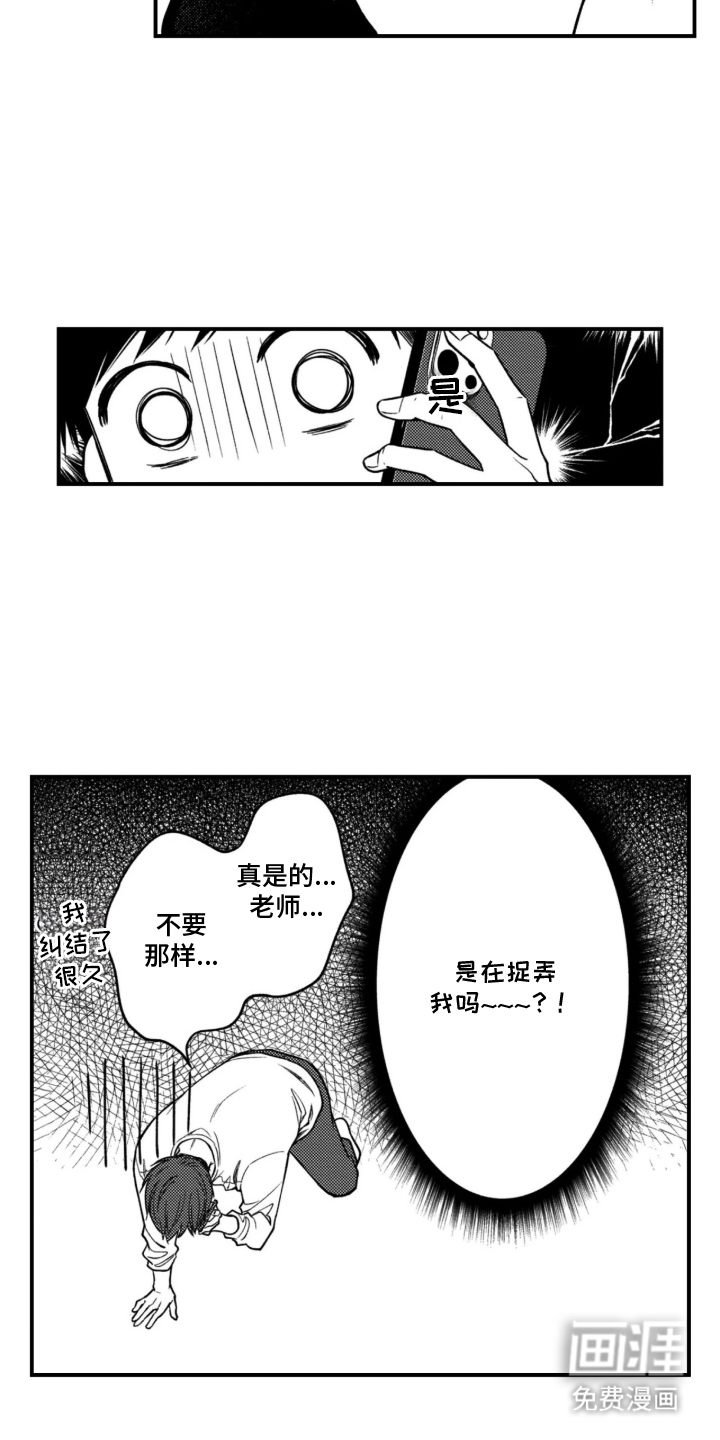 第6话3