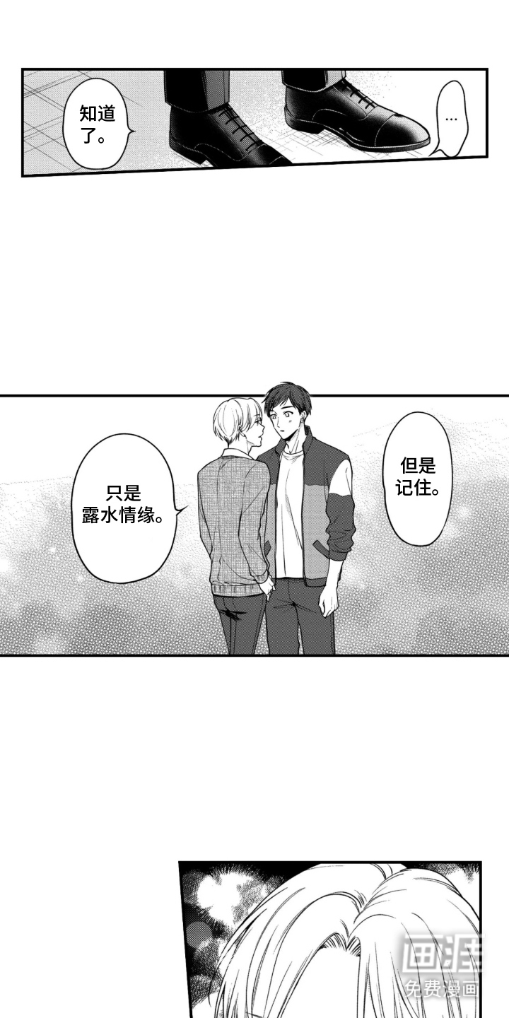 第5话13