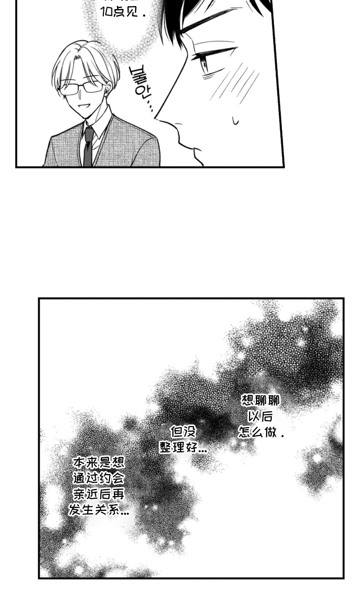 第5话16