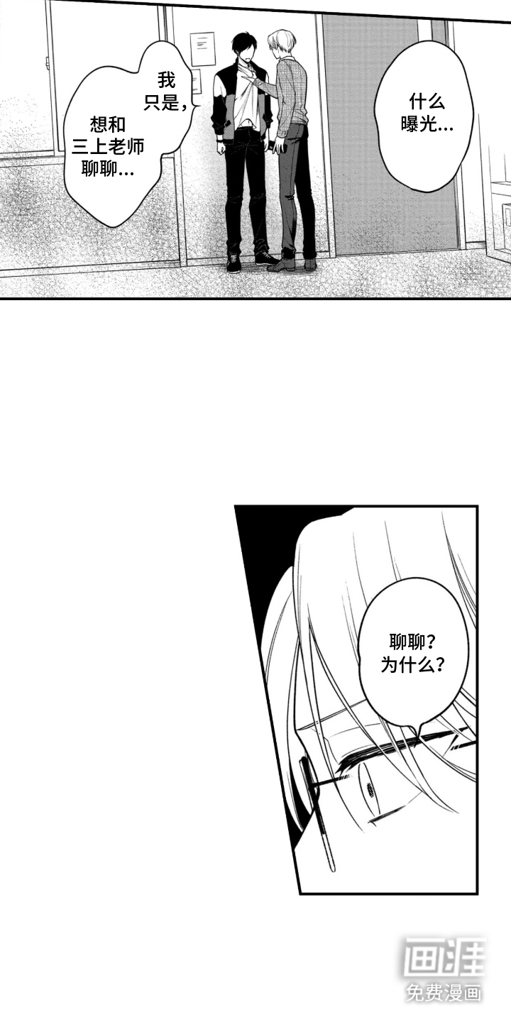 第5话2