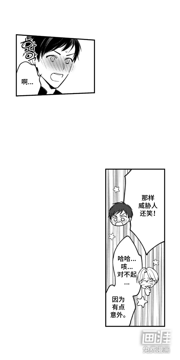 第5话6