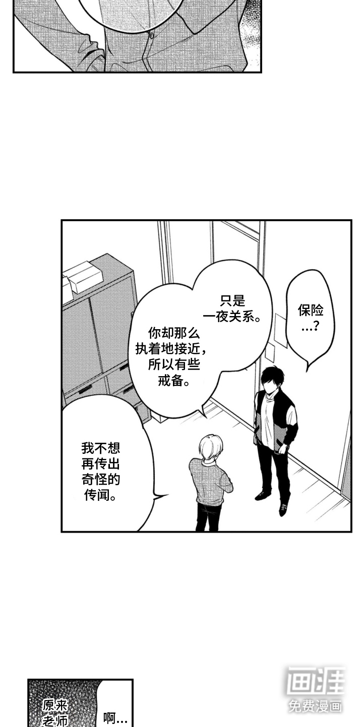 第5话8