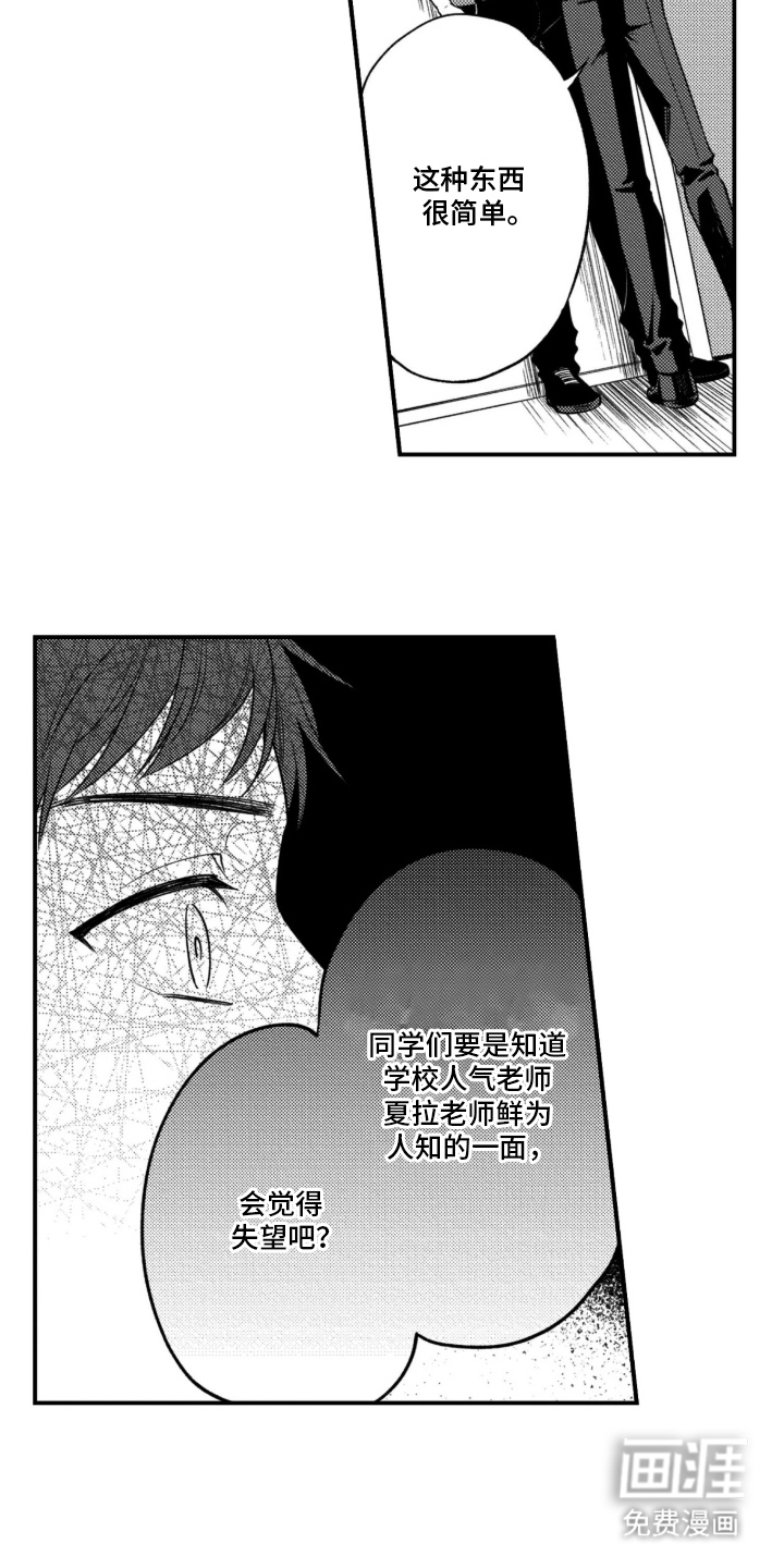 第4话13