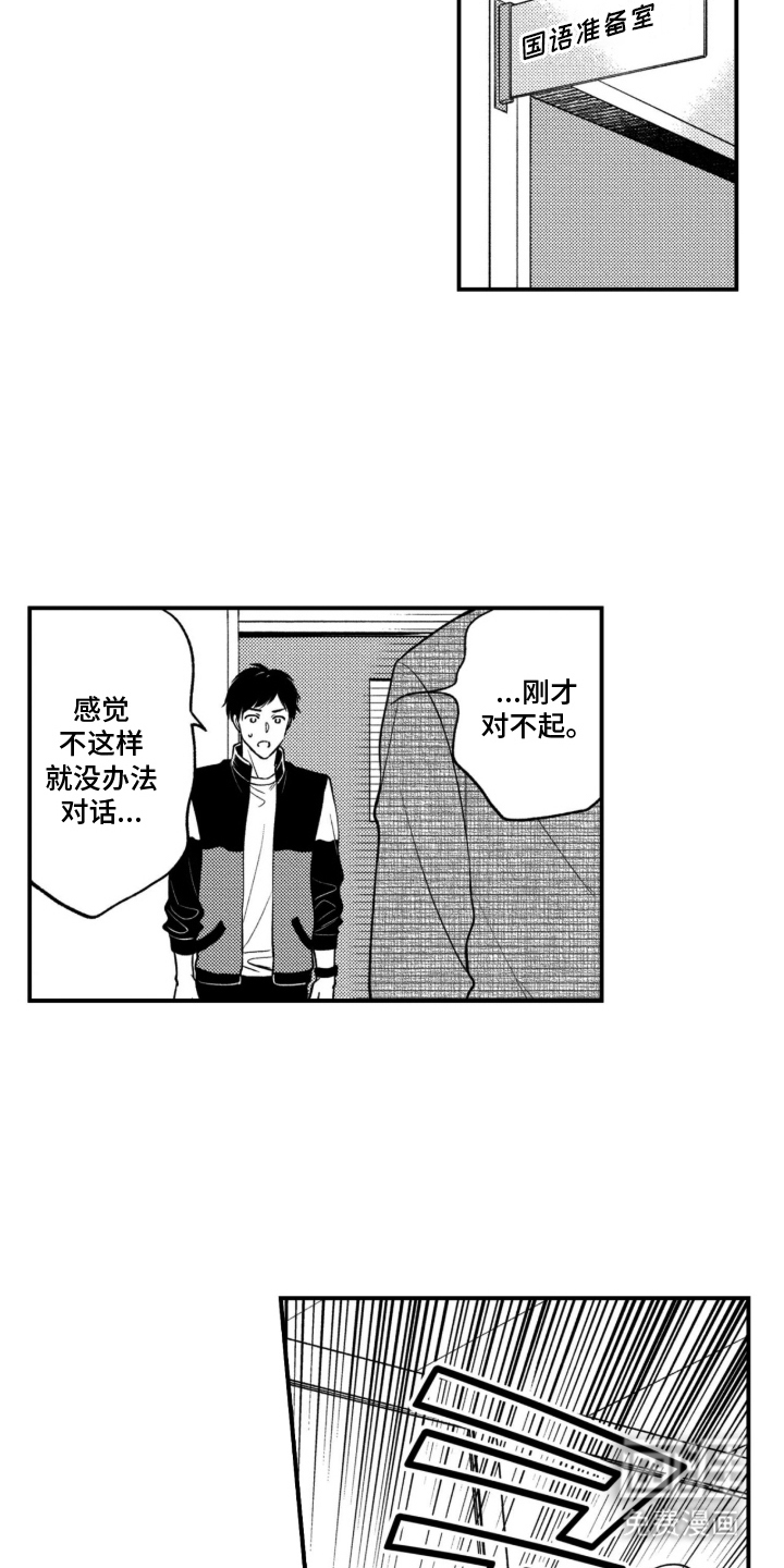 第4话7