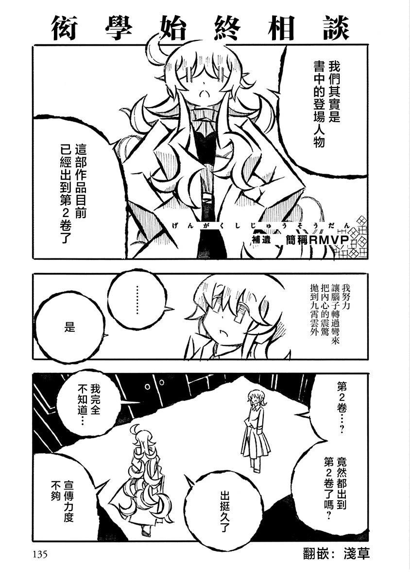 补遗0