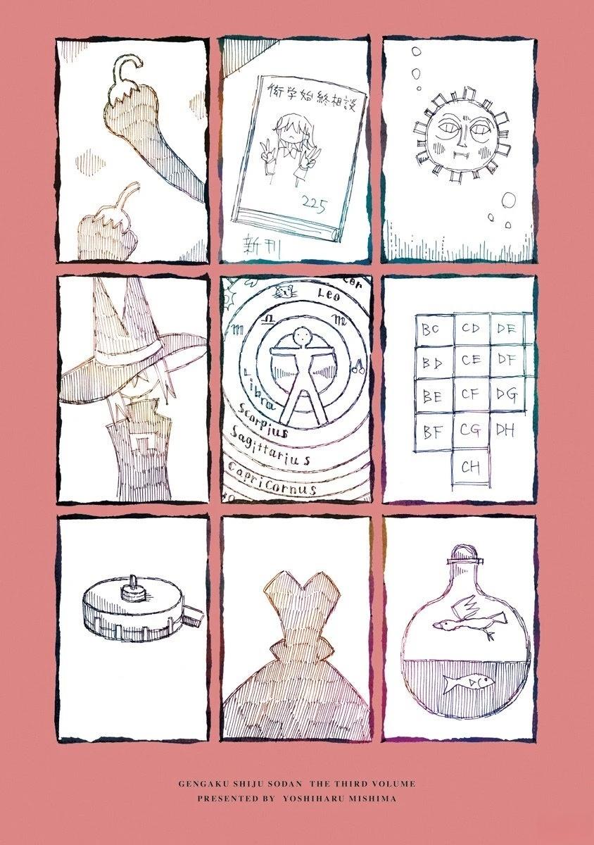 补遗10