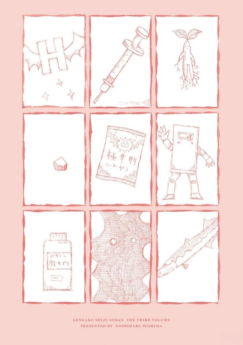 补遗11