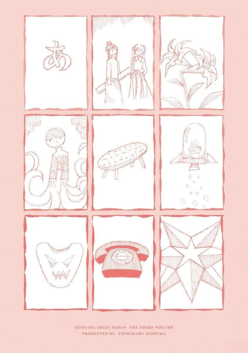 补遗12