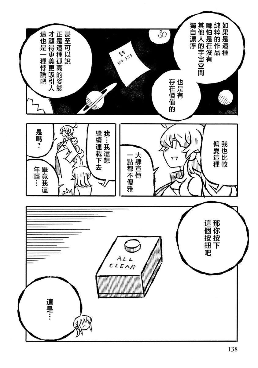补遗3