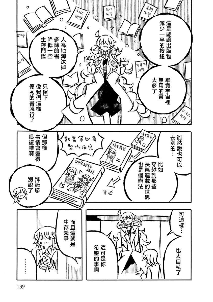 补遗4