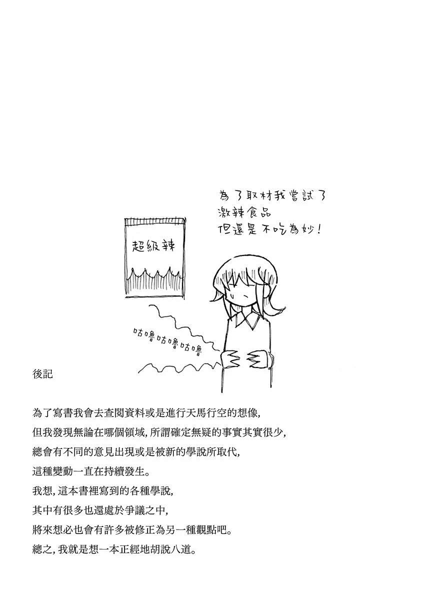 补遗6