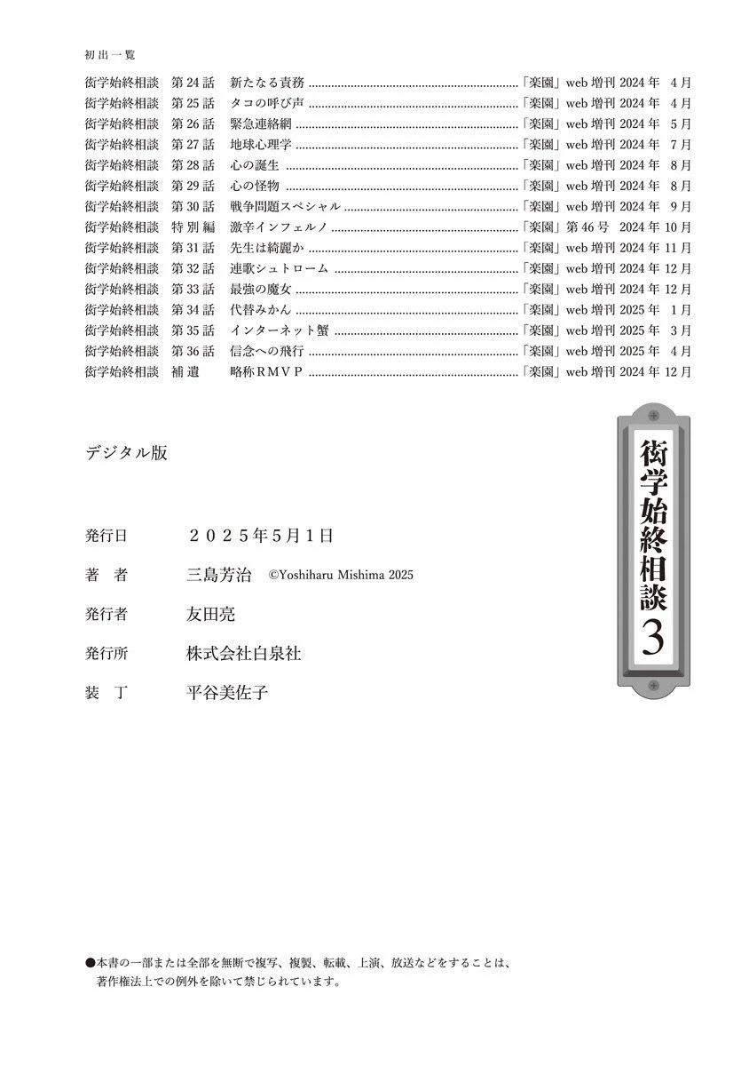 补遗7