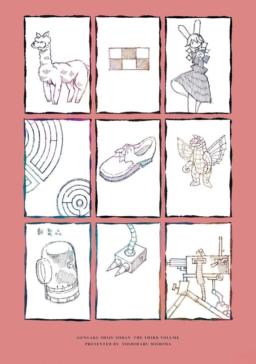 补遗9