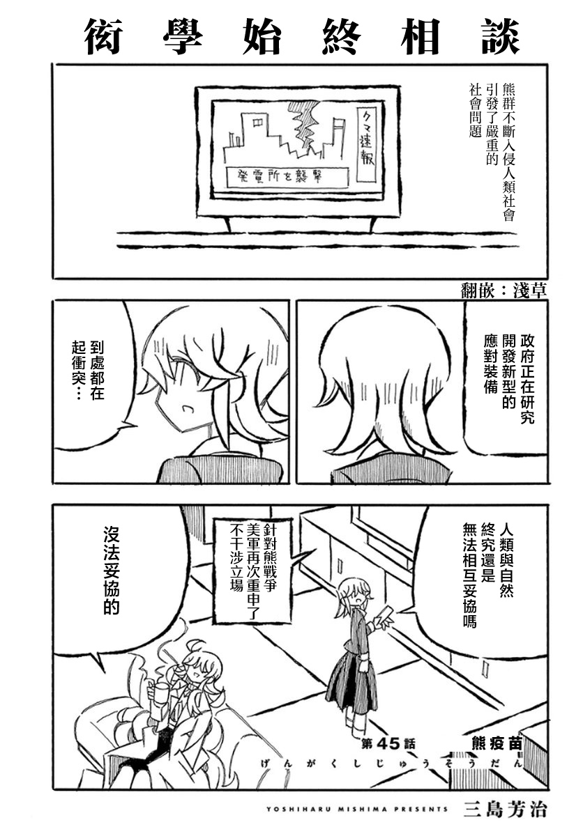 第45话0