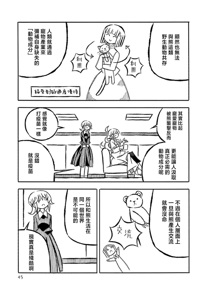 第45话2