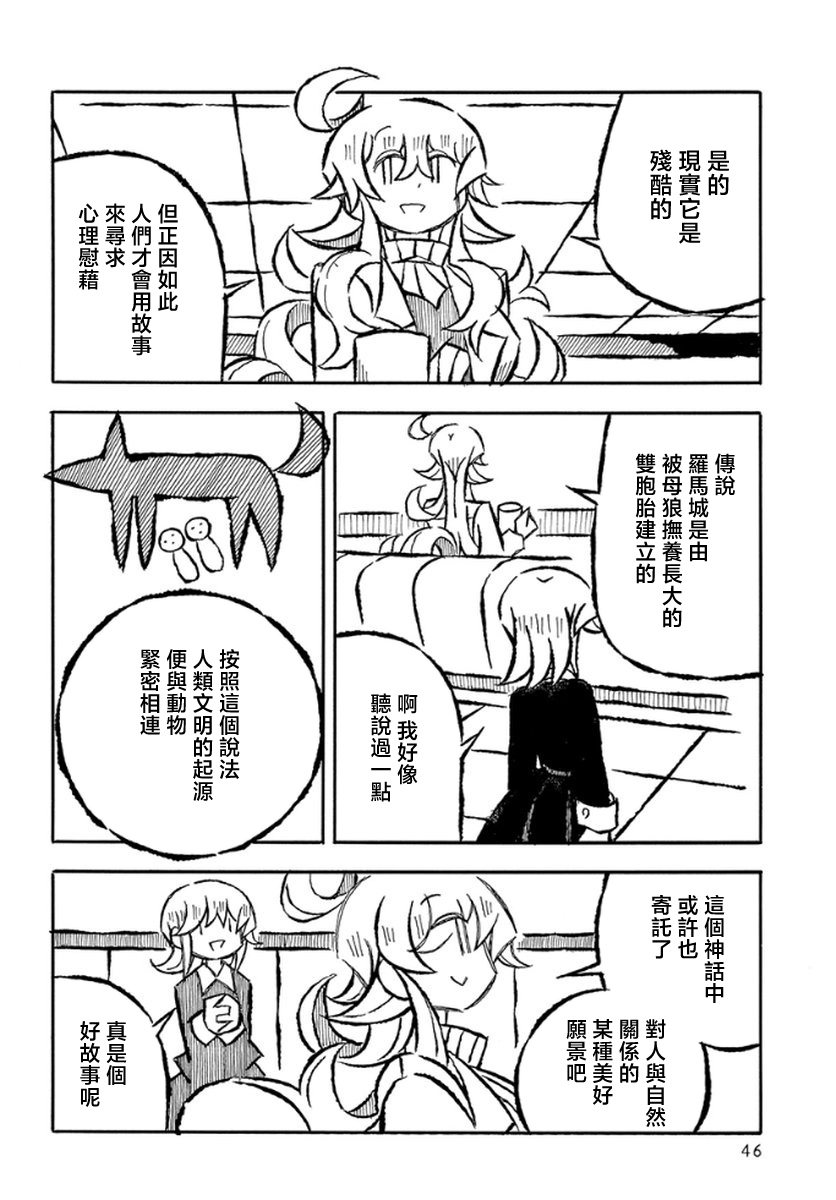 第45话3