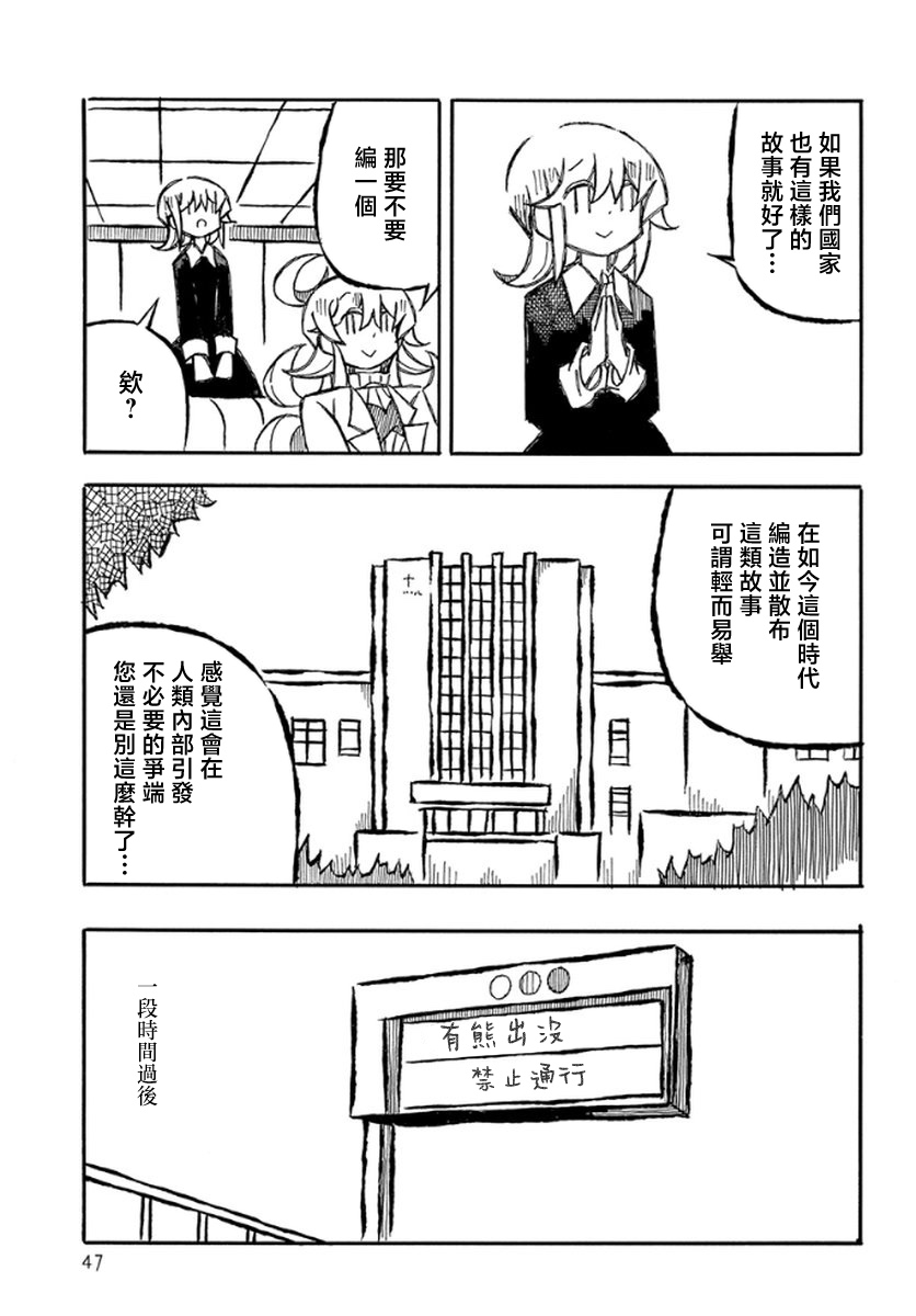 第45话4