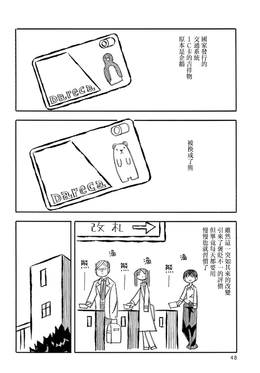 第45话5