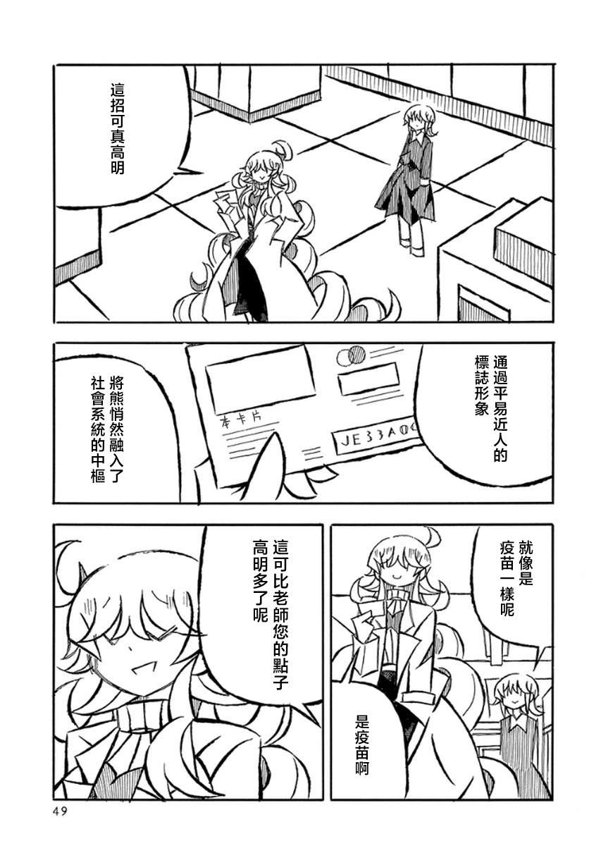 第45话6