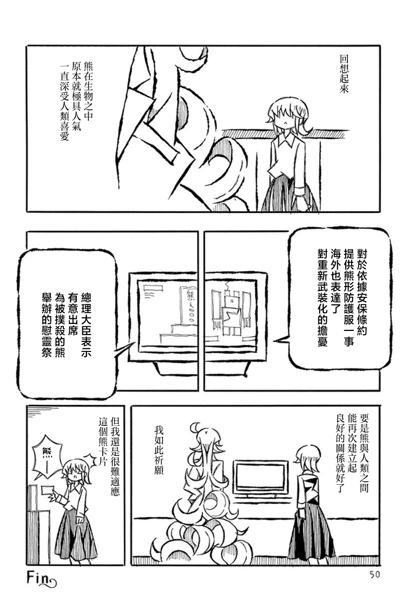 第45话7