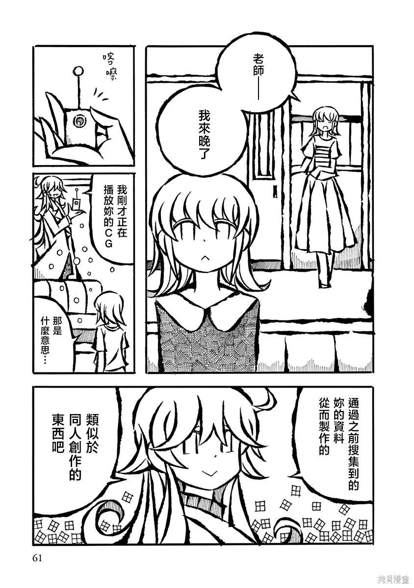 第5话6