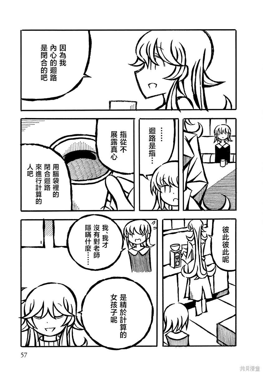 第5话2
