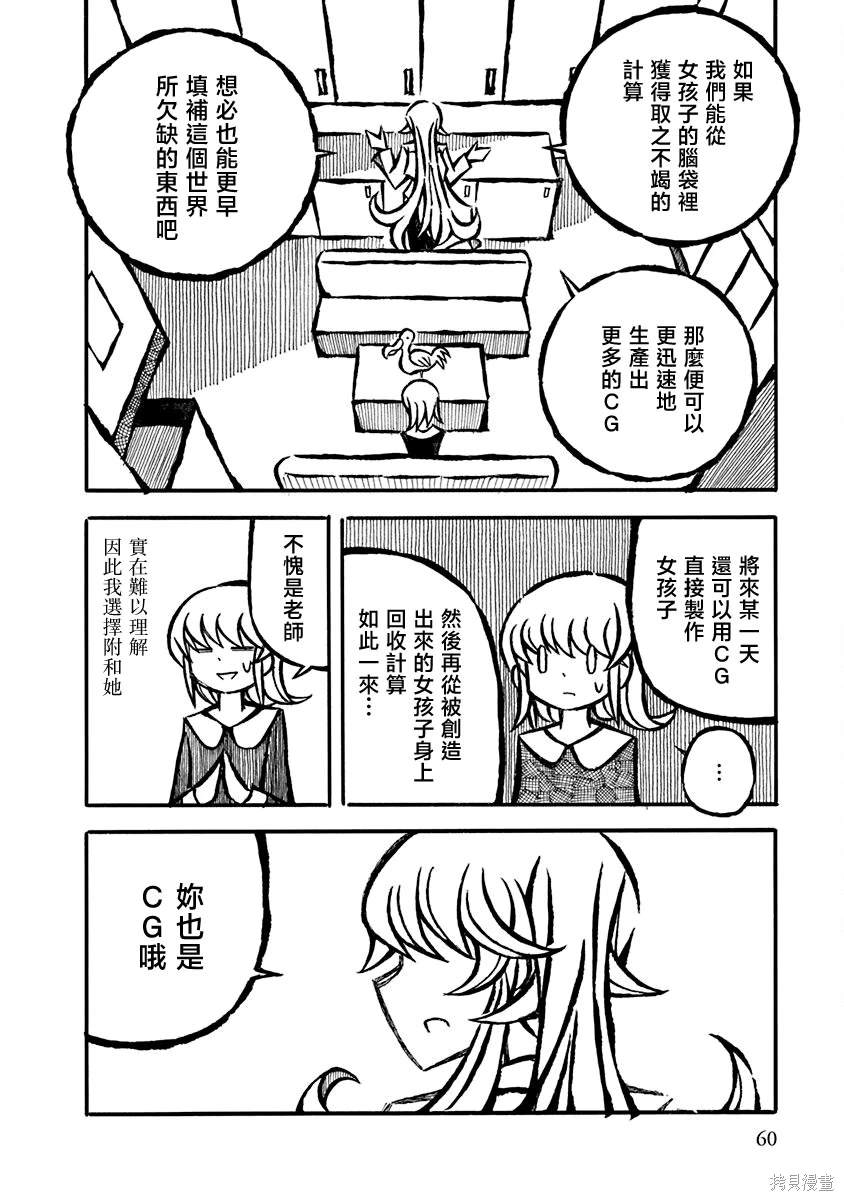 第5话5