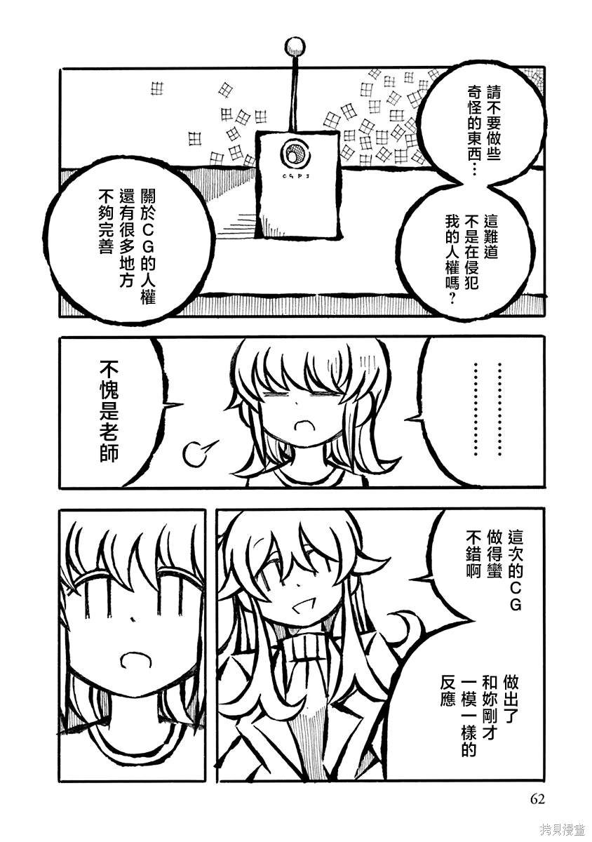 第5话7
