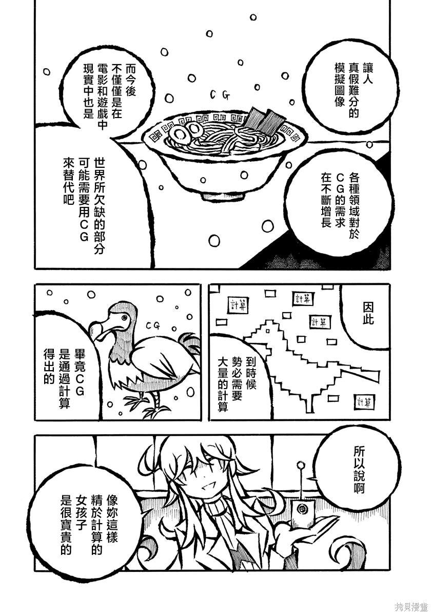 第5话4