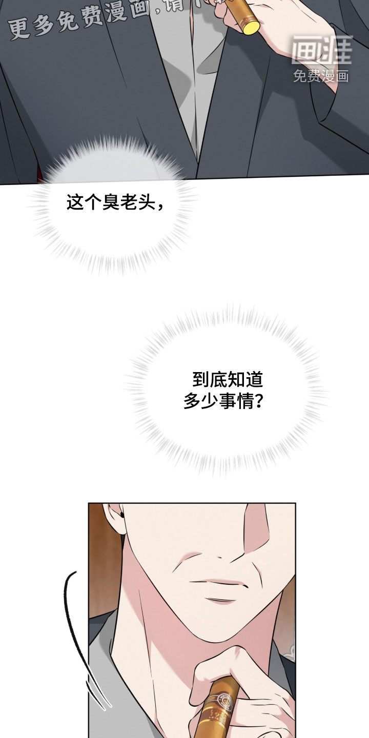 第29话4