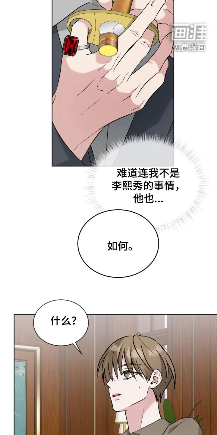 第29话5