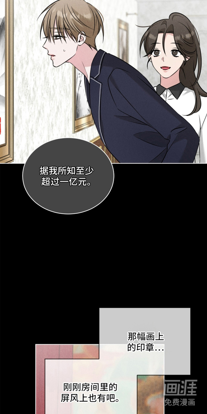 第23话6