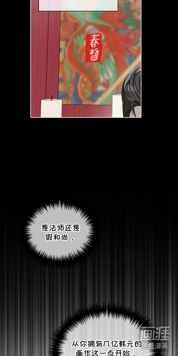 第23话7