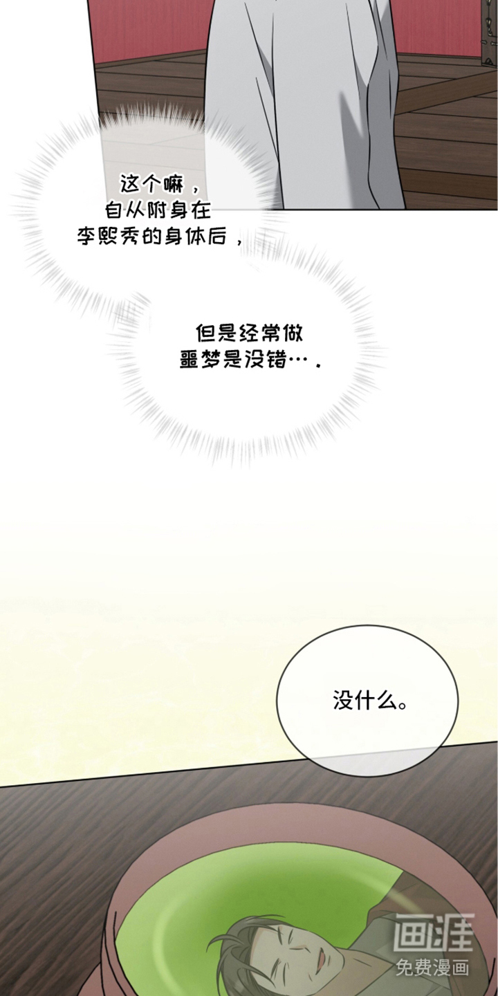 第22话6