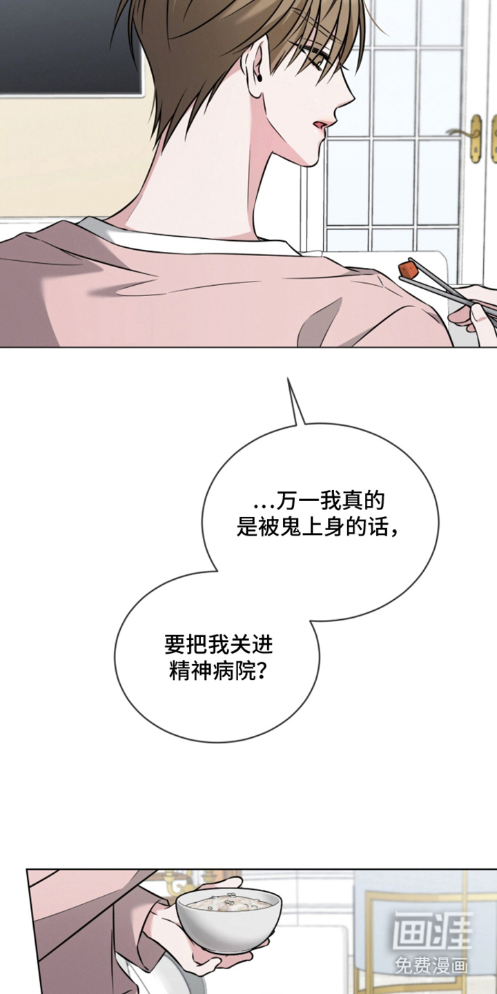 第21话5