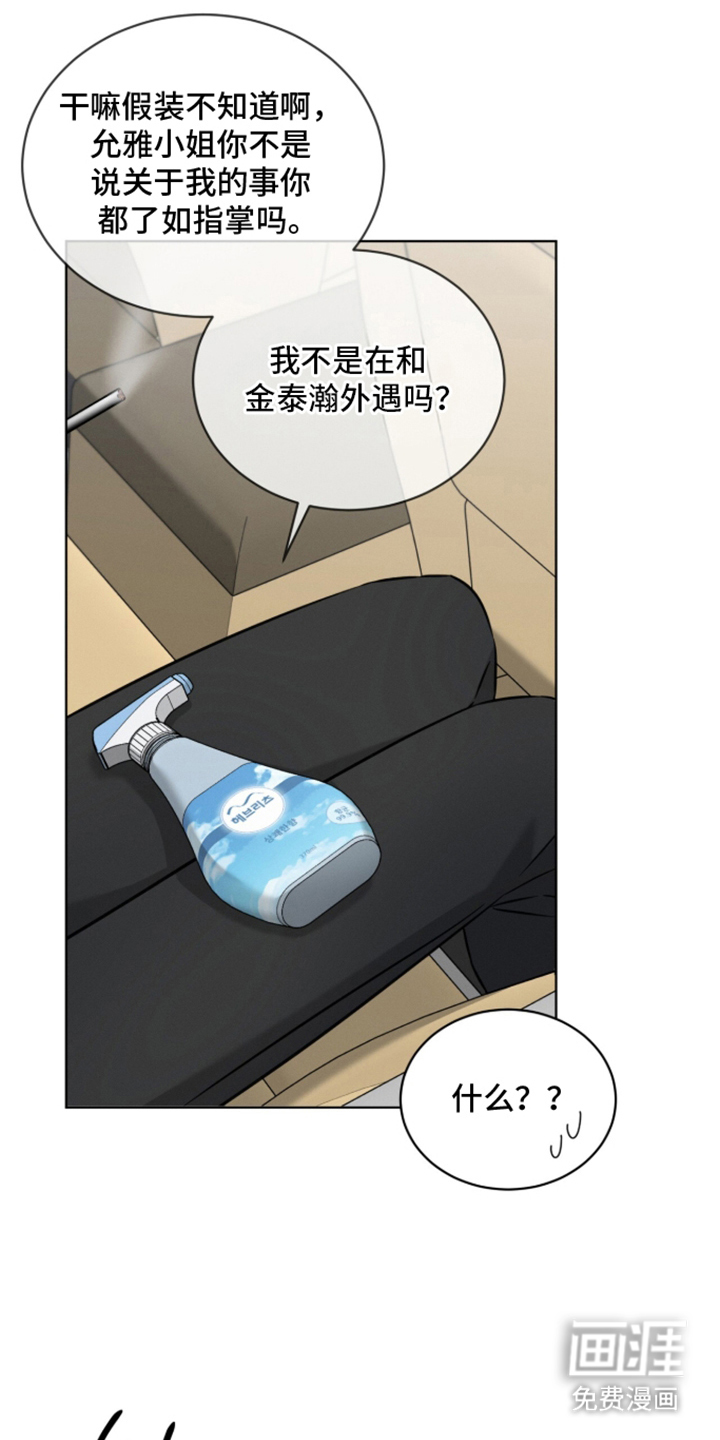 第16话3
