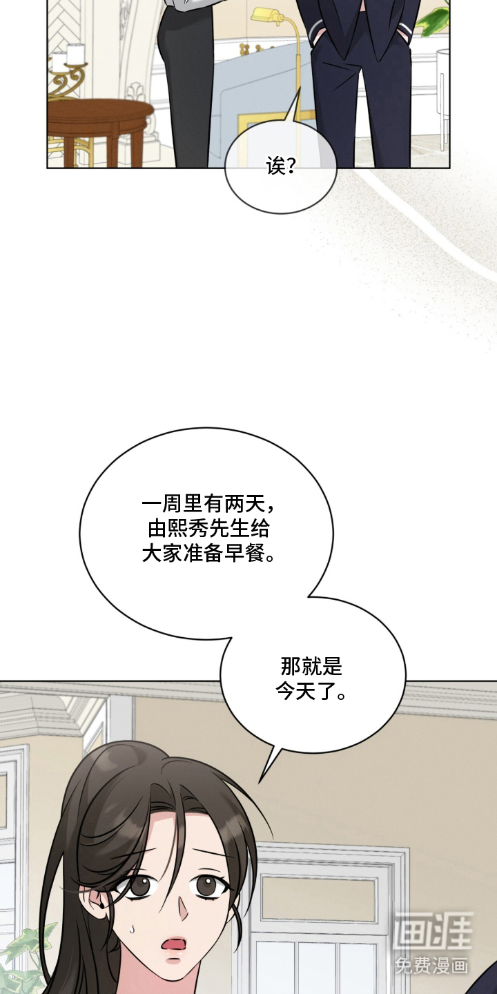 第9话11